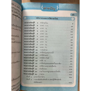 แบบฝึกหัด ภาษาไทย ป.2 #พว.