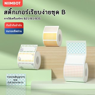 NIIMBOT B21 B1 B3S กระดาษฉลากลายการ์ตูนสัตว์น่ารัก กันน้ำ กั…