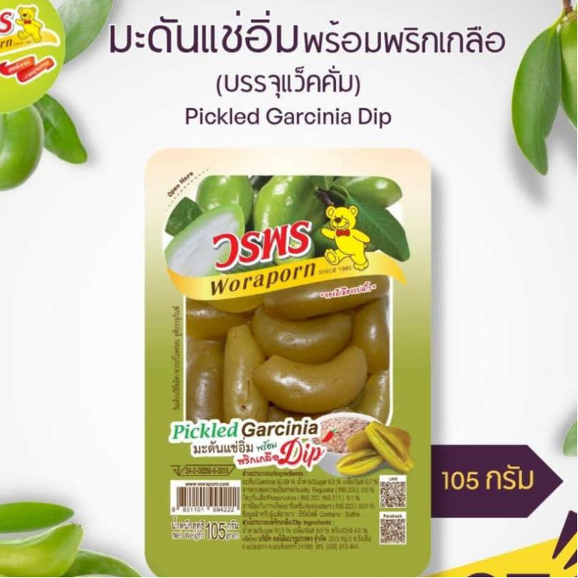 วรพร องุ่นดองพร้อมพริกเกลือตามฤดูกาล 120 กรัม (องุ่นดอง องุ่นแช่อิ่ม องุ่น พริกเกลือ)