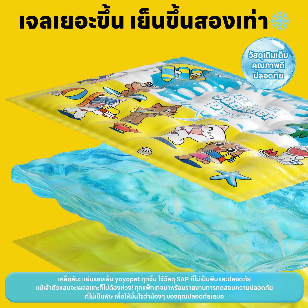 yoyopet : Cool gel mat ที่นอนเจลเย็น ลายพิเศษ yoyopet รูปที่ 4