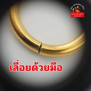 (ราคาต่อชิ้น)ห่วงพุก งานเลื่อยมือ สีทองเลเซอร์แท้ 100% ห่วงห้อยพระ เนื้อสแตนเลสคุณภาพดี ห่วงแน่นหนา ไม่ลอกไม่ดำ