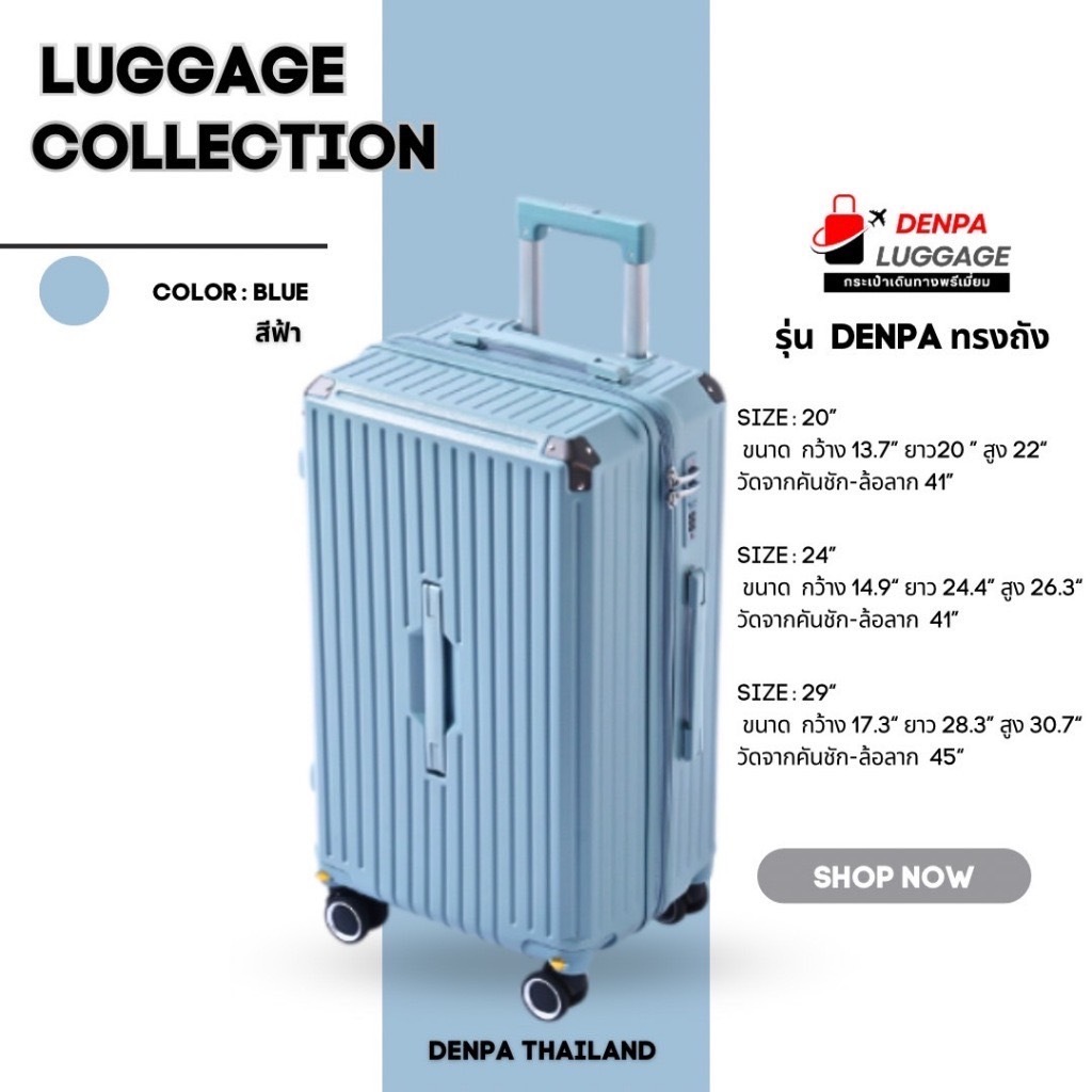 DENPA กระเป๋า กระเป๋าเดินทางล้อลาก กระเป๋าเดินทางทรงถัง 5 สี ขนาด 20 24 และ 29 นิ้ว [รับประกัน1ปี]