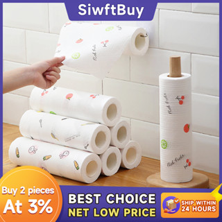 กระดาษซับน้ำมัน ทิชชู่เช็ดน้ำมัน ทิชชู่ซักได้ ล้างสิ่งสกปรก …