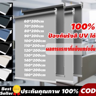 【จัดส่งจากกรุงเทพฯ】 ม่านม้วน กันแสงม่านม้วน หนาขึ้น 5 กันแดด…