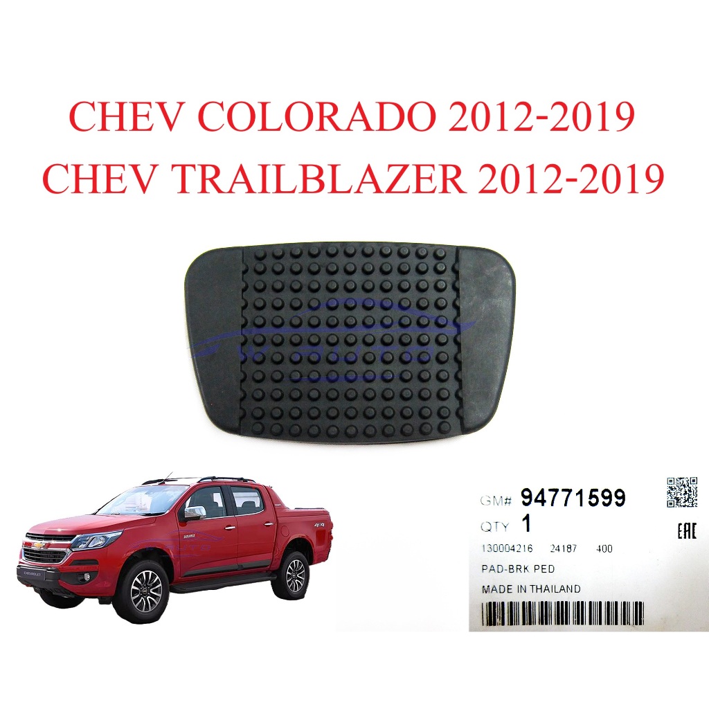 ศูนย์แท้ ยางรองเหยียบเบรค เชฟโรเลต โคโลราโด้ เทรลเบลเซอร์ 2012-2019 CHEVROLET COLORADO TRAILBLAZER ยางเหยียบเบรค แผ่นยาง