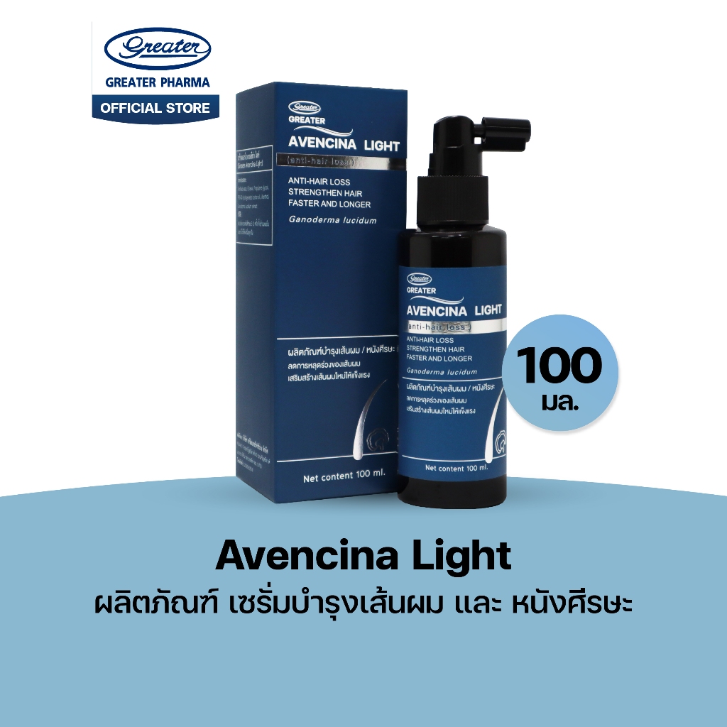 ผลิตภัณฑ์ เซรั่มบำรุงเส้นผม และ หนังศรีษะ ขนาด100มล.Avencina light