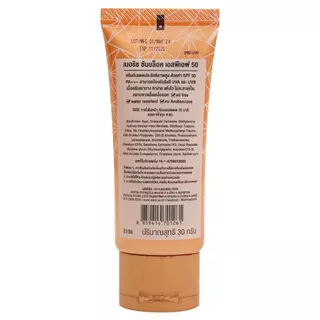 หมอมวลชน เนอริช ซันบล็อค เอสพีเอฟ 50 Nerrish Sunblock SPF 50 PA+++ ครีมกันแดดสำหรับผิวหน้าและผิวกาย