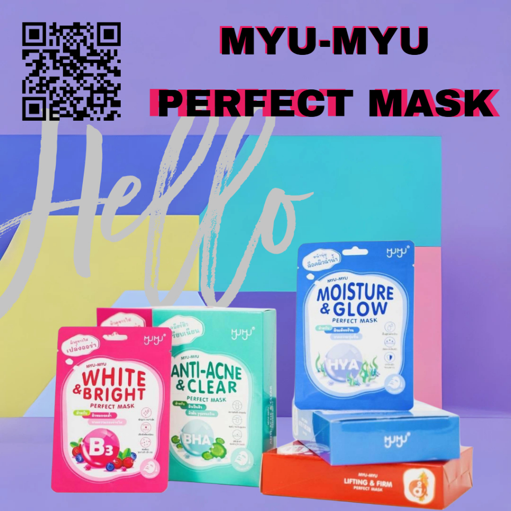 มิว-มิว มาส์ก 10 แผ่น มาส์กหน้า สูตร ไฮยา Myu-Myu MYU-NIQUE HYA MASK