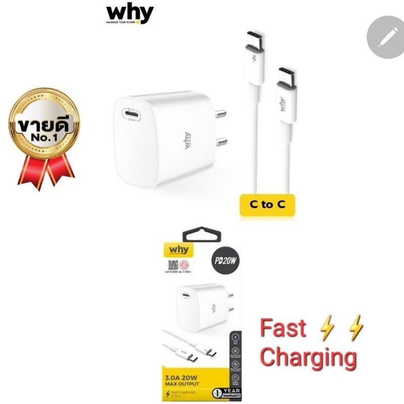 ชุดชารจ์มือถือ หัวชารจ์ พร้อมสาย รุ่น speed WC-3261i/cยี่ห้อ why fastCharging 3.0A PD20W รับประกัน1ปี ชารจ์ไฟได้รวดเร็ว