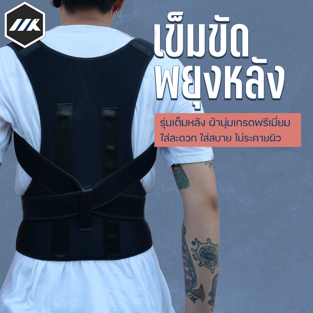 MK ตัวปรับท่าทางหลังเต็มรูปแบบปรับหลังตรงรองรับสำหรับป้องกันโรคกระดูกสันหลังคดปรับปรุงหลังค่อมบรรเทาอาการปวด