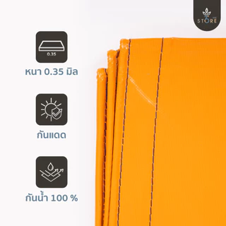 ผ้าใบกันแดด กันฝน ผ้าเต็นท์ กันสาด คลุมรถกระบะ คลุมสินค้ารถบรรทุก ผ้าใบคูนิล่อน เคลือบสารUV ( ผลิตใน 🇹🇭 ) (หนา 0.35 มิล)