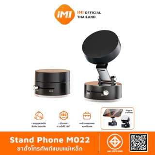 iMI ที่วางโทรศัพท์ในรถยนต์ แบบแม่เหล็ก ปรับได้360 ดูดแน่น magnetic car holder ใช้ได้กับมือถือทุกรุน