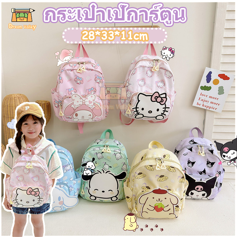 Sanrio กระเป๋าเป้สะพายหลังเด็ก 3-9 ปีการ์ตูนพิมพ์กระเป๋าเป้สะพายหลังน่ารักอุปกรณ์เสริมเด็กอนุบาลกระเป๋านักเรียน