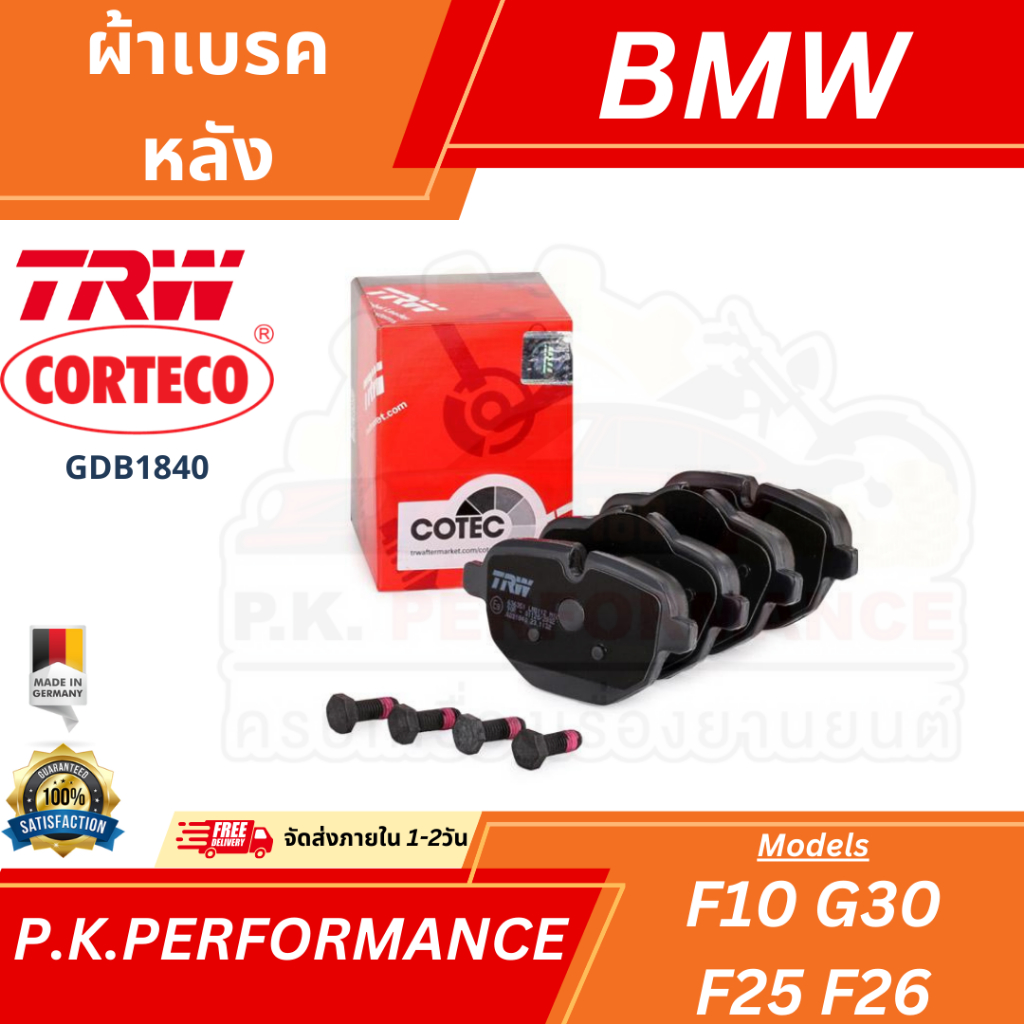 ผ้าเบรคหลัง TRW GDB1840 สำหรับ BMW F10 F25 F26 G30