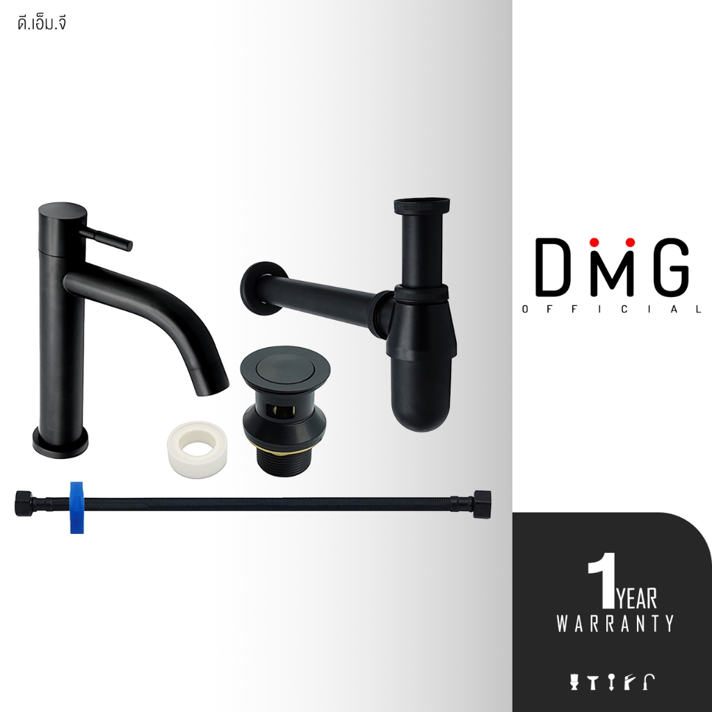 DMG l ชุดอุปกรณ์อ่างล้างหน้าสีดำ รุ่น BM-1218P325