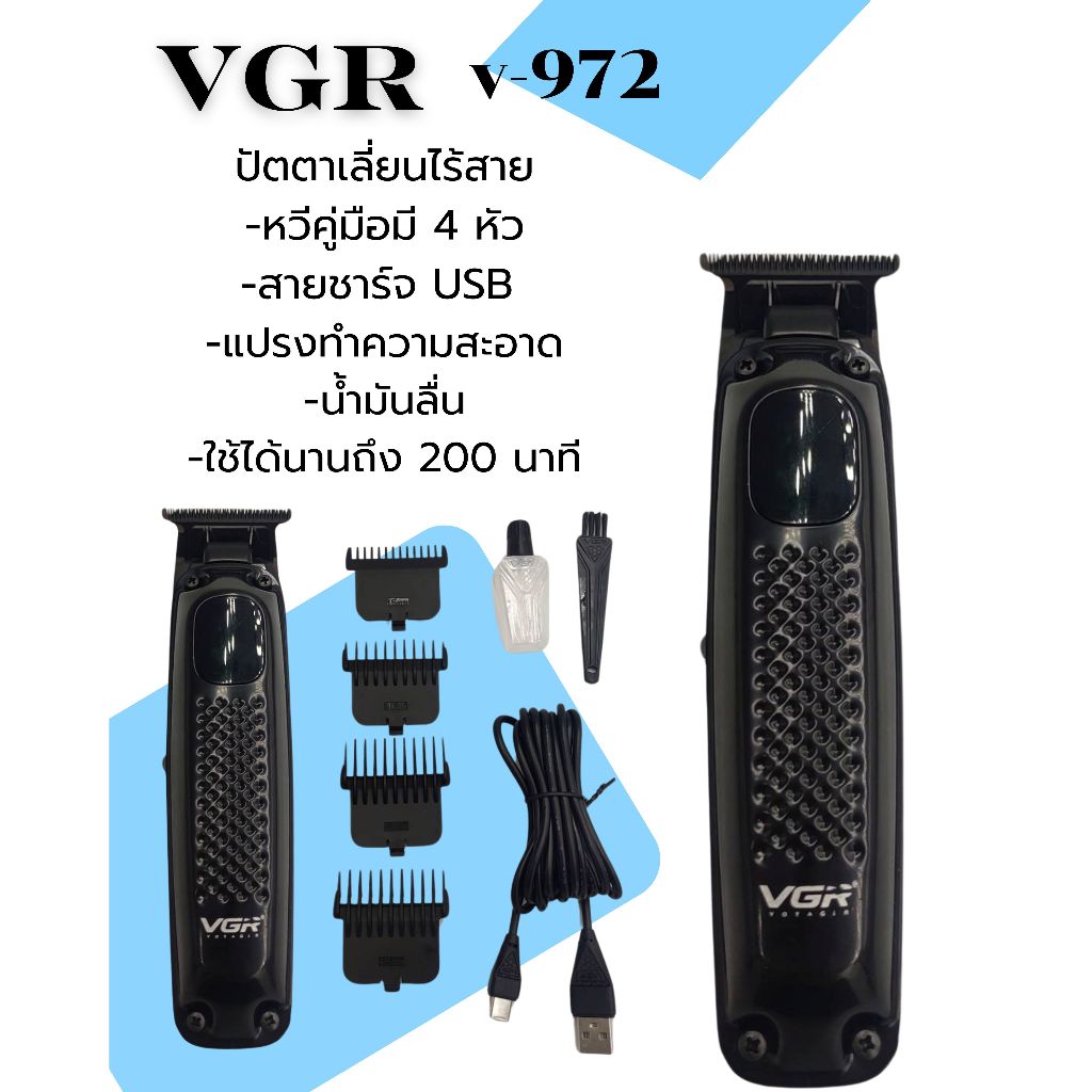 แบตเตอเลี่ยนตัดผม vgr 972