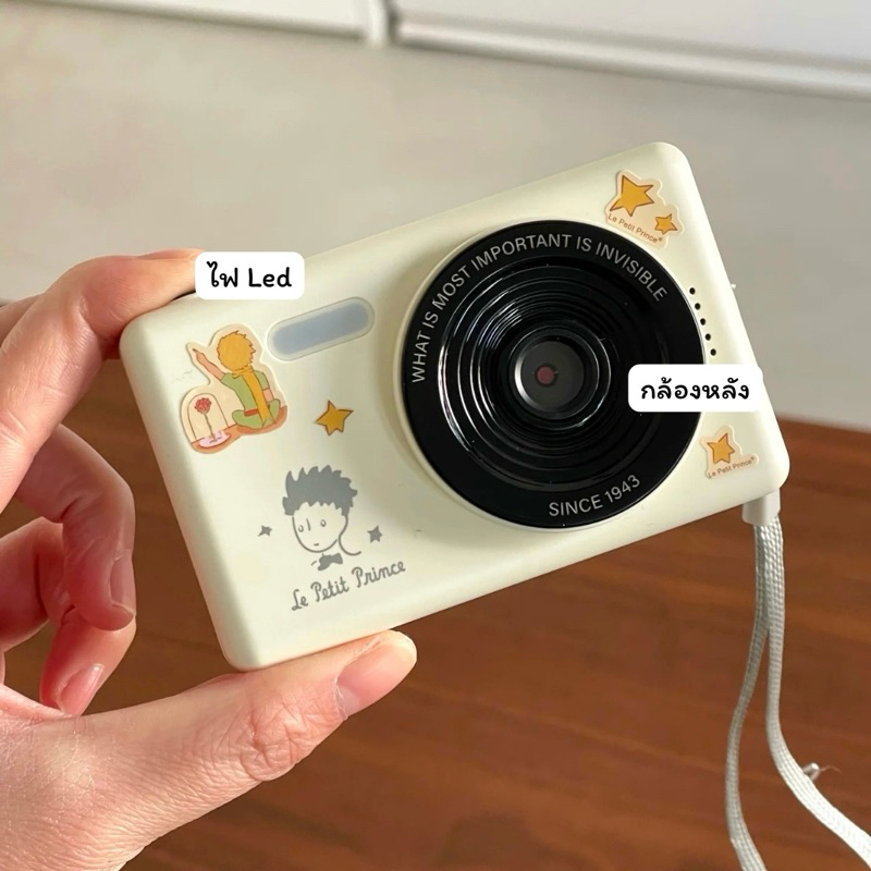 กล้องดิจิตอล  La Petit Prince Record Memories 👑