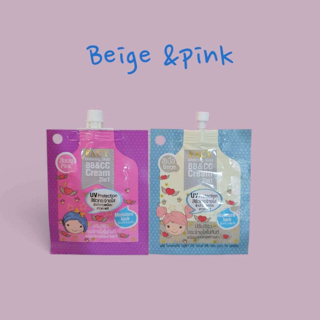 เฟซี่ ไวท์เทนนิ่ง กลูต้าบีบี แอนด์ ซีซี ครีม ทูอินวัน FACY Whitening Gluta BB and CC Cream 2in1 (2 ชิ้น)
