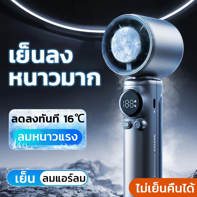 6000mAh พัดลมไอเย็นไฟฟ้าแบบพกพา  พัดลมมือถือ 100 ระดับลมแรงพัดลมไร้ใบพัดแบบพกพาแบบชาร์จไฟได้ด้วย Ice Cooling Mini Fan