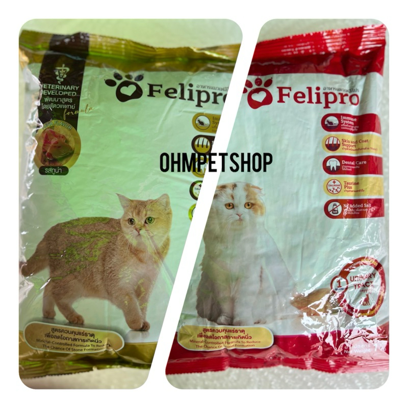 Felipro เฟลิโปร อาหารแมว  สูตรควบคุมปริมาณเกลือแร่ ลดโอกาสการเกิดนิ่ว ขนาด1kg (ถุงใส)