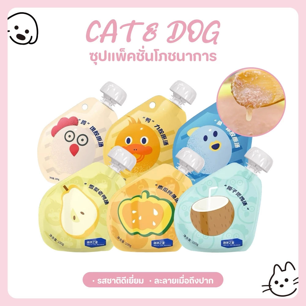 【CAT&DOG】ซุปแมวผสมคอลลาเจน Ocean Star ซุปแมวเข้มข้น อาหารเปียกแมว อาหารแมว โปรตีนสูง ขนาด 100 กรัม