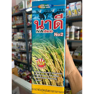 นาดี สูตร 2 เพิ่มการเจริญเติบโต เพิ่มการแตกกอ ใบเขียวตั้ง ขนาด 1 ลิตร