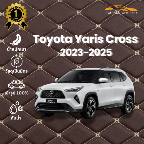 🚗พรมปูพื้นรถยนต์ 6D🚗 Toyota Yaris Cross 2023-2026 แถมฟรี! ปลอกหุ้มเบลท์ (สินค้าผลิตใหม่ตามรุ่น)