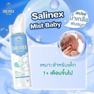 ส่งด่วน สเปรย์น้ำเกลือพ่นจมูก Salinex Mist Baby ล้างจมูกสำหรับเด็กอ่อน 80 ml ใช้ได้ตั้งแต่ 1 เดือนขึ้นไป