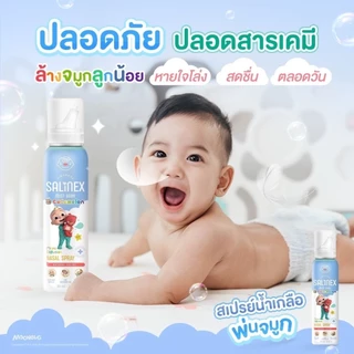 ส่งด่วน สเปรย์น้ำเกลือพ่นจมูก Salinex Mist Baby ล้างจมูกสำหรับเด็กอ่อน 80 ml ใช้ได้ตั้งแต่ 1 เดือนขึ้นไป