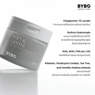 [TRIPLE SET] BYBO SOFT & GENTLE MICELLAR SENSITIVE CLEANSING PAD 250G เซนซิทีฟ ไมเซลลาร์ คลีนซิ่ง เเพด