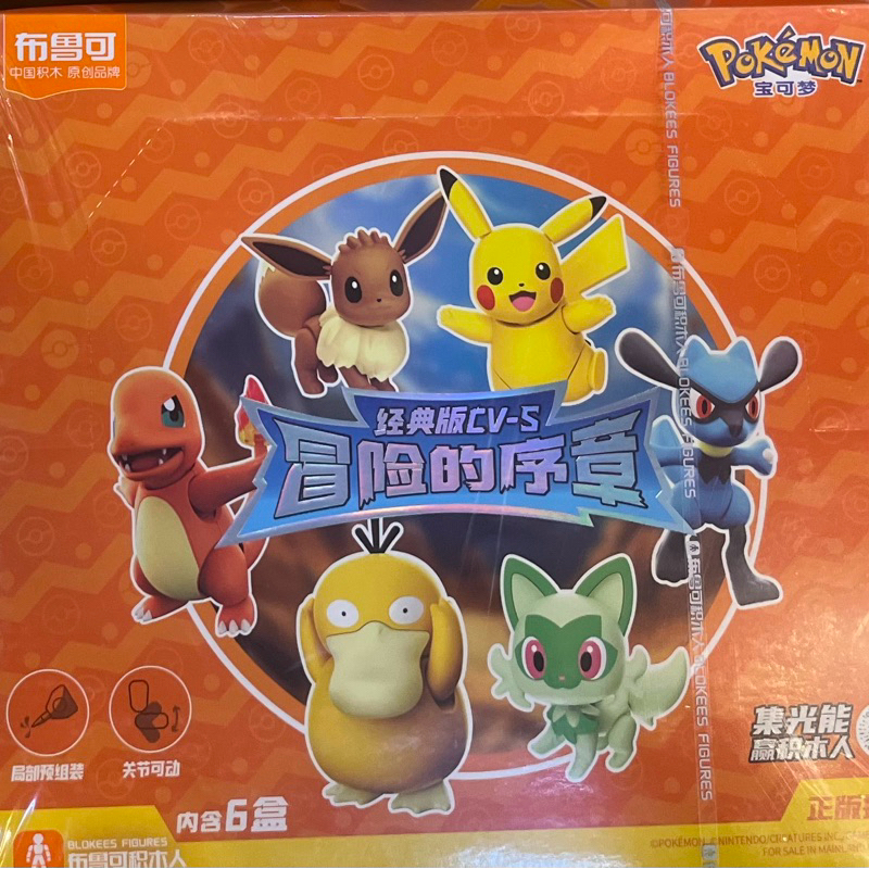 (เลือกตัว) Blokees Pokémon CV-S