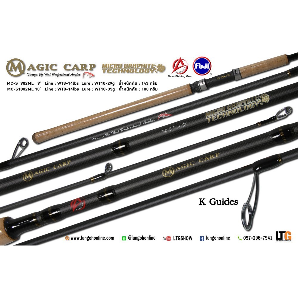 คัน Alang-ka Magic Carp SPIN 2 ท่อน คันเบ็ดตกปลาเกล็ด หมายธรรมชาติ บ่อ