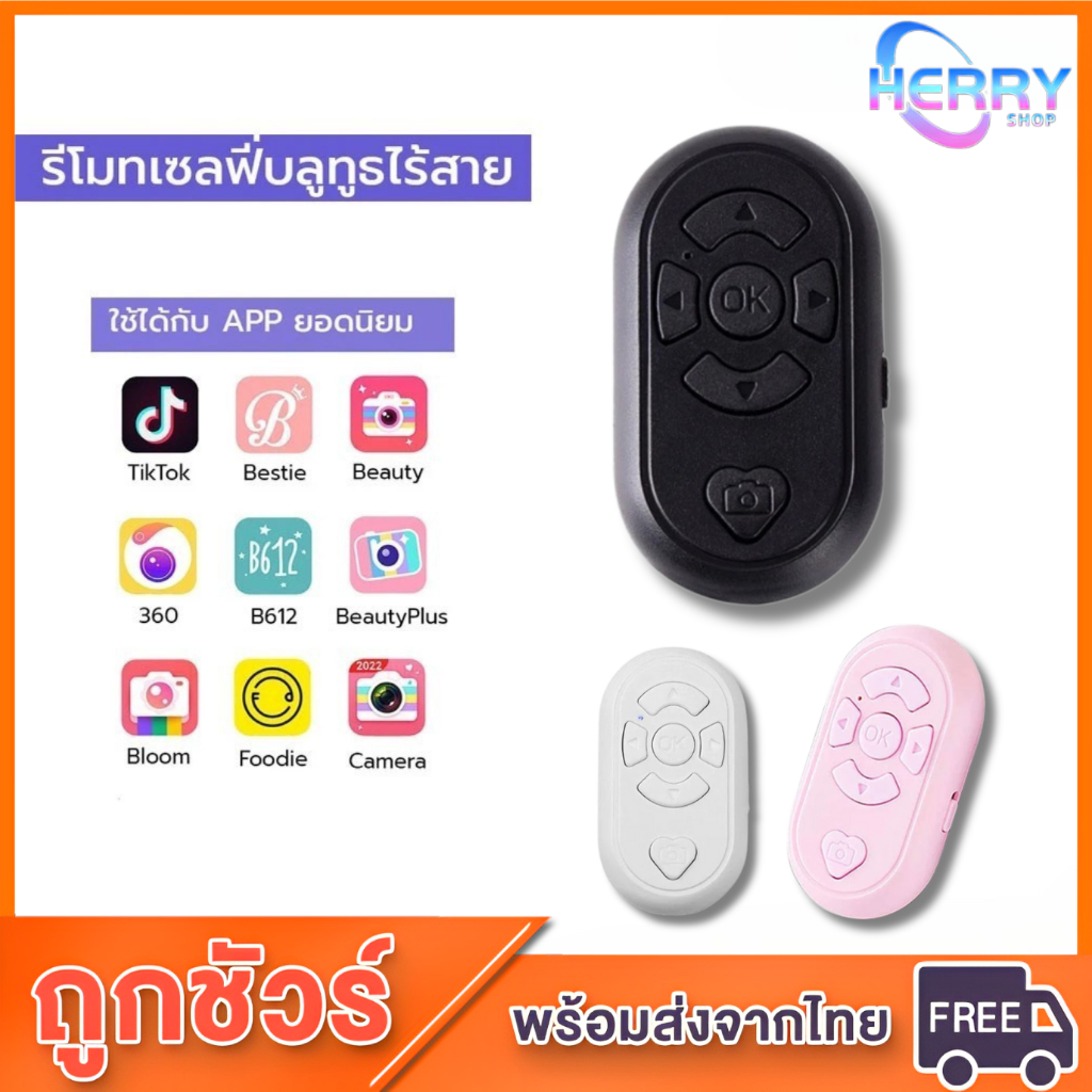 รีโมทเซลฟี่บลูทูธไร้สาย ถ่ายรูป/วิดีโอ/เล่น TikTok รีโมตคอนโทรลชัตเตอร์ไร้สาย บลูทูธ ตั้งเวลาได้ ชาร์จ Usb สําหรับเซลฟี่