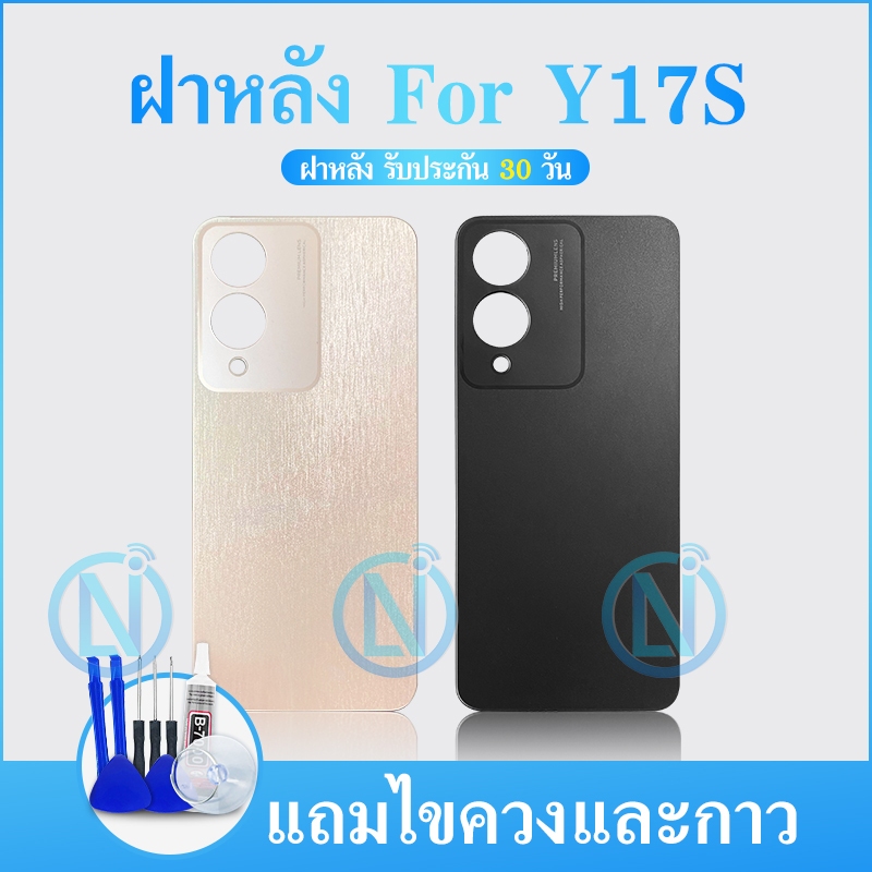 ฝาหลัง ( Back Cover ) vivo Y17s ,V2310 ฝาครอบแบต Y17S
