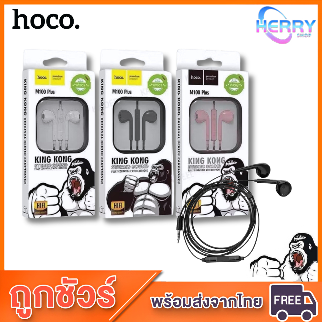 [รับประกัน 6 เดือน] หูฟังมีสาย Hoco M100 Plus ฟังเพลง คุยโทรศัพท์ หัวเสียบ 3.5mm ใช้ได้Android