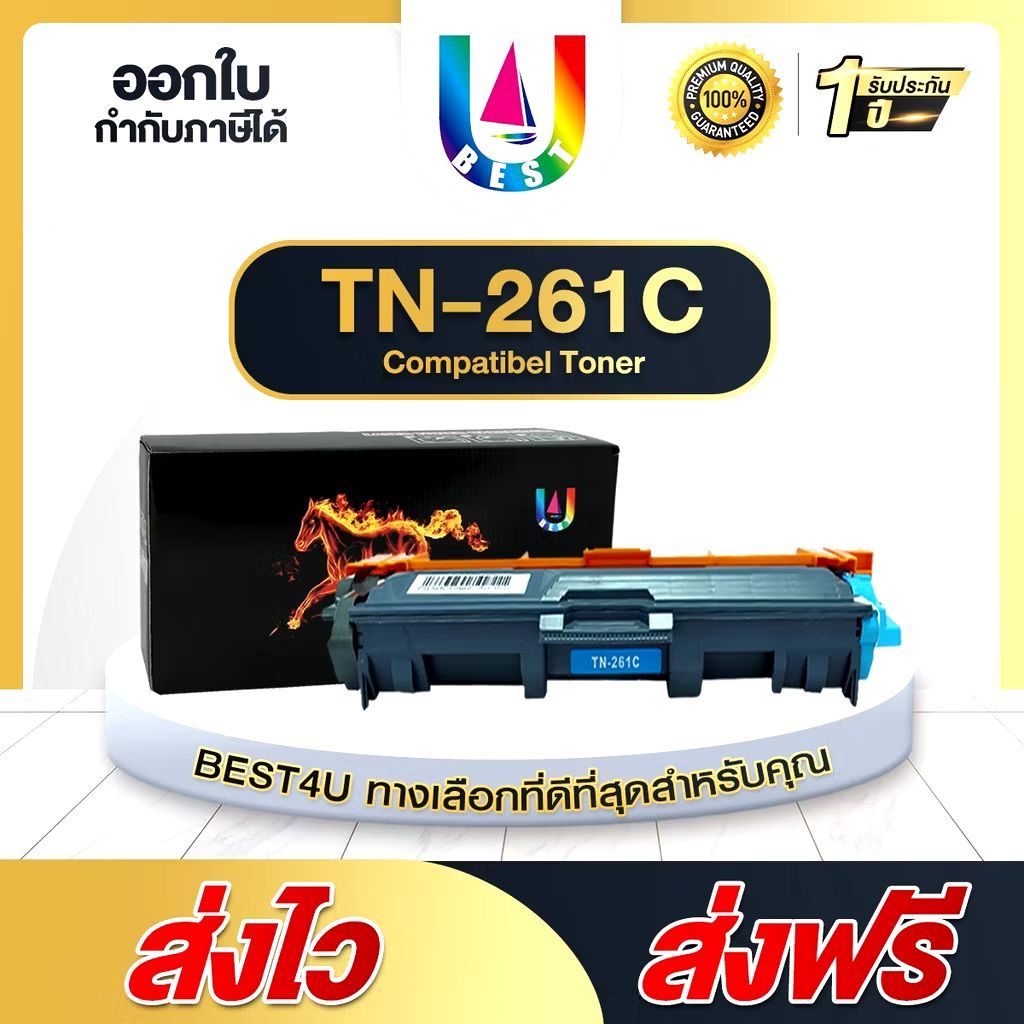 Best4u Toner For TN261/TN261C/TN261C/TN261C/TN261C Brother HL-3140/3150/3170/3142 MFC9140/9330/9340