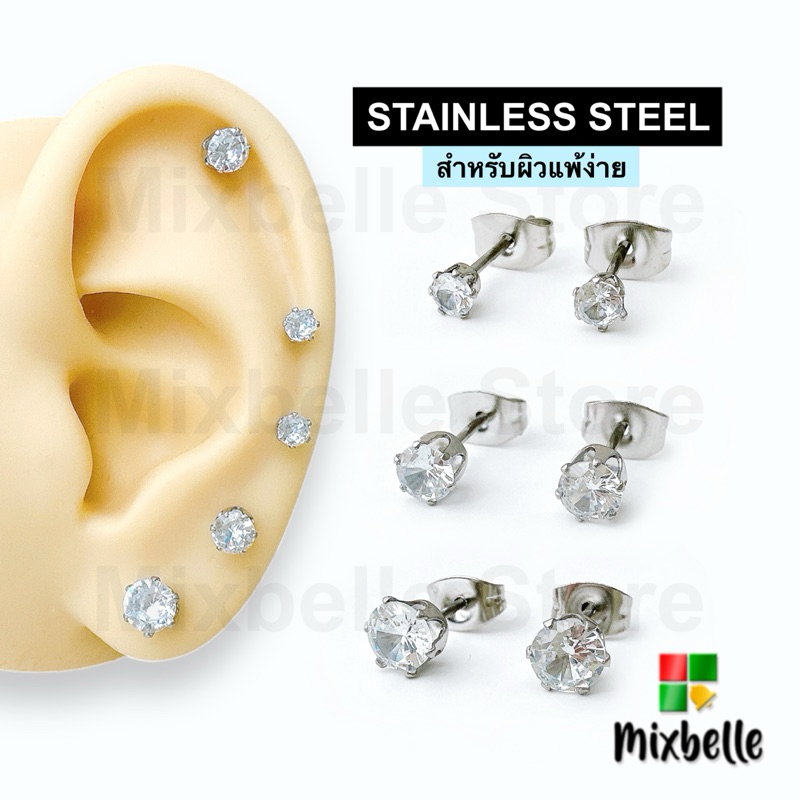 [จัดโปร] ต่างหูเพชร สแตนเลสแท้ สำหรับผิวแพ้ง่าย ไม่ลอก ไม่ดำ [XAG-SALE]