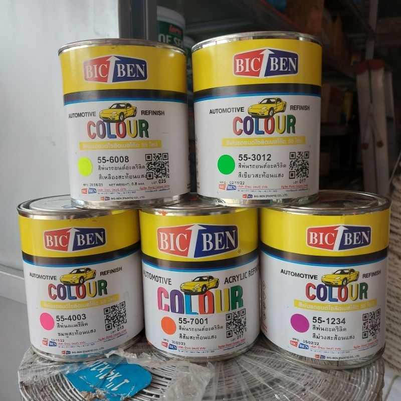 Bicben สีสะท้อนแสง ส้ม ม่วง เหลือง เขียว ชมพู ขนาด 0.946 ลิตร