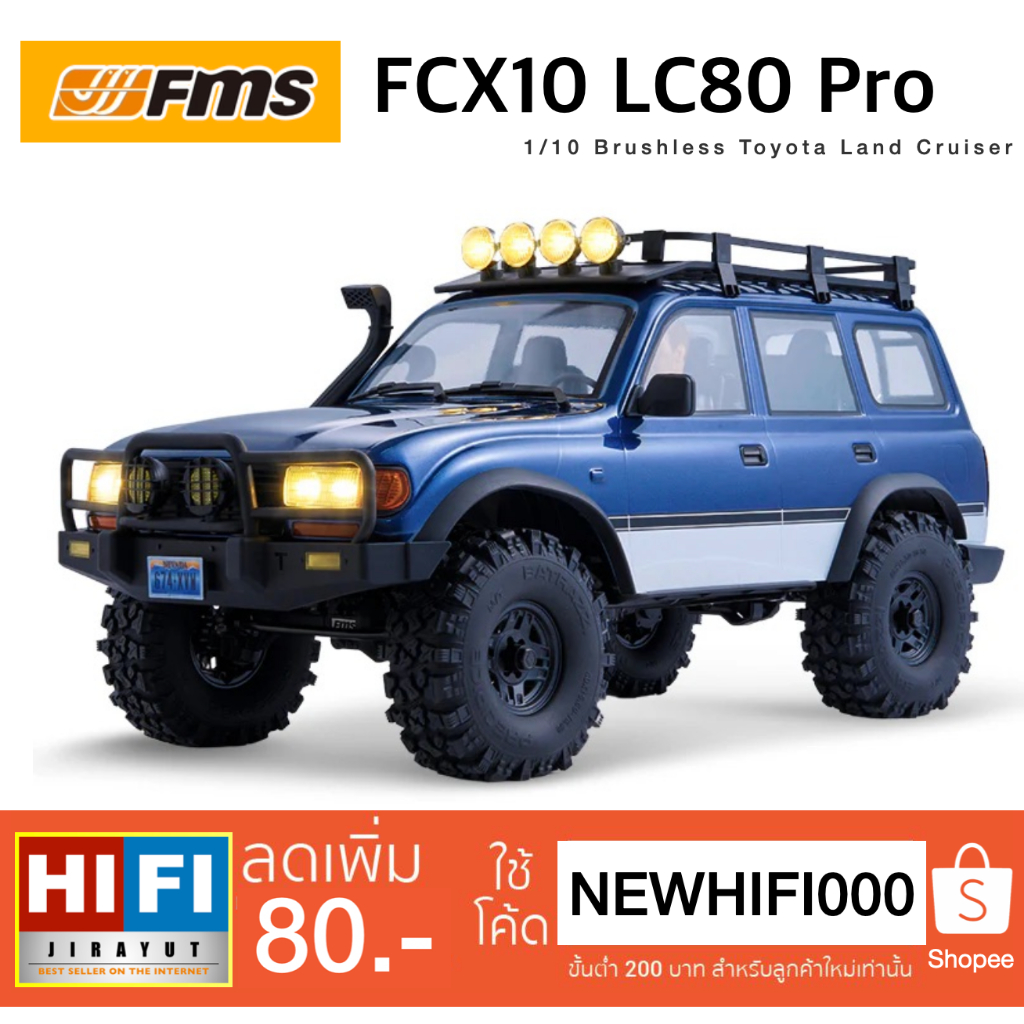 FMS FCX10 PRO V2 Brushless Toyota Land Cruiser LC80 RS 1:10  ของแท้ 100% สินค้ารับประกันศูนย์ไทย