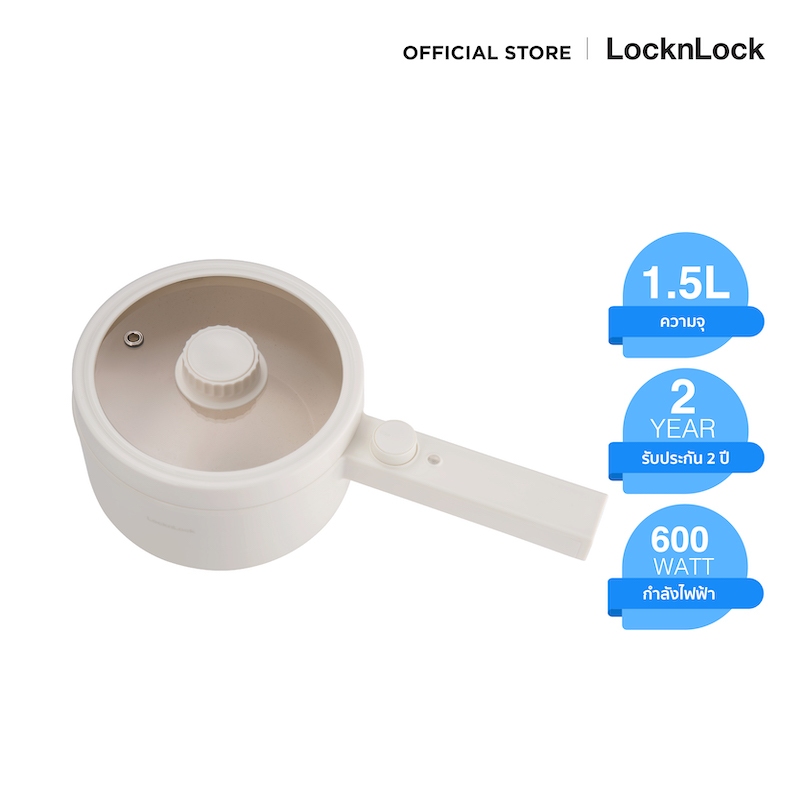 LocknLock หม้อต้มไฟฟ้าอเนกประสงค์ Electric Multi Pot ความจุ 1.5 ลิตร รุ่น EJP436IVY