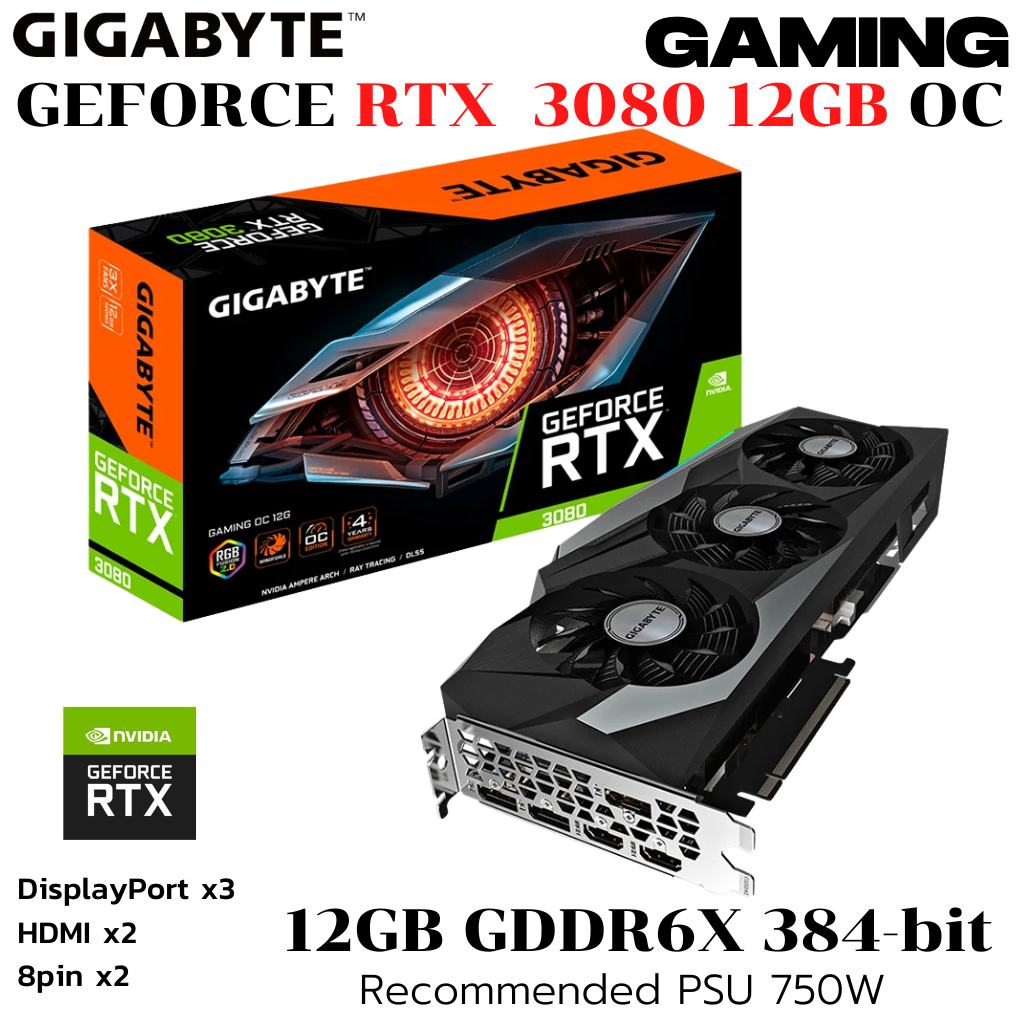 VGA (การ์ดแสดงผล) GIGABYTE GEFORCE RTX 3080 GAMING OC 12G - 12GB GDDR6X