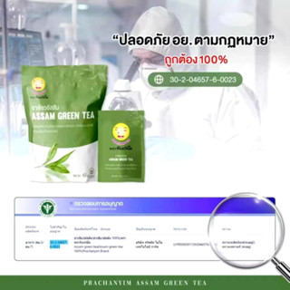 ชาพระจันทร์ยิ้ม 💪 📦✔ หมดอายุ 08/2570 (Earth Shine Tea) (1ห่อ…