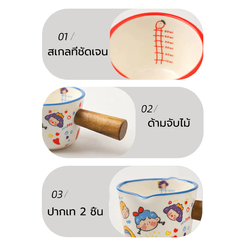 ถ้วยตวงกาแฟ Espresso เซรามิก 60ml มีด้ามจับไม้และปากเท 2 ชิ้น thumbnail 5