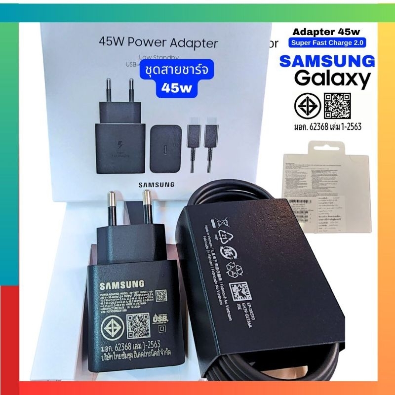 ชุดสายชาร์จ Samsung 45W SuperFastCharge 2.0  S24ultra S23ultra S22ultra S20ultra