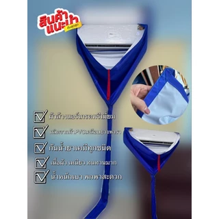 ผ้าล้างแอร์ PVC เคลือบยางพารา ขนาด 2x3 เมตร กันน้ำยาเคมี 100% คละสี