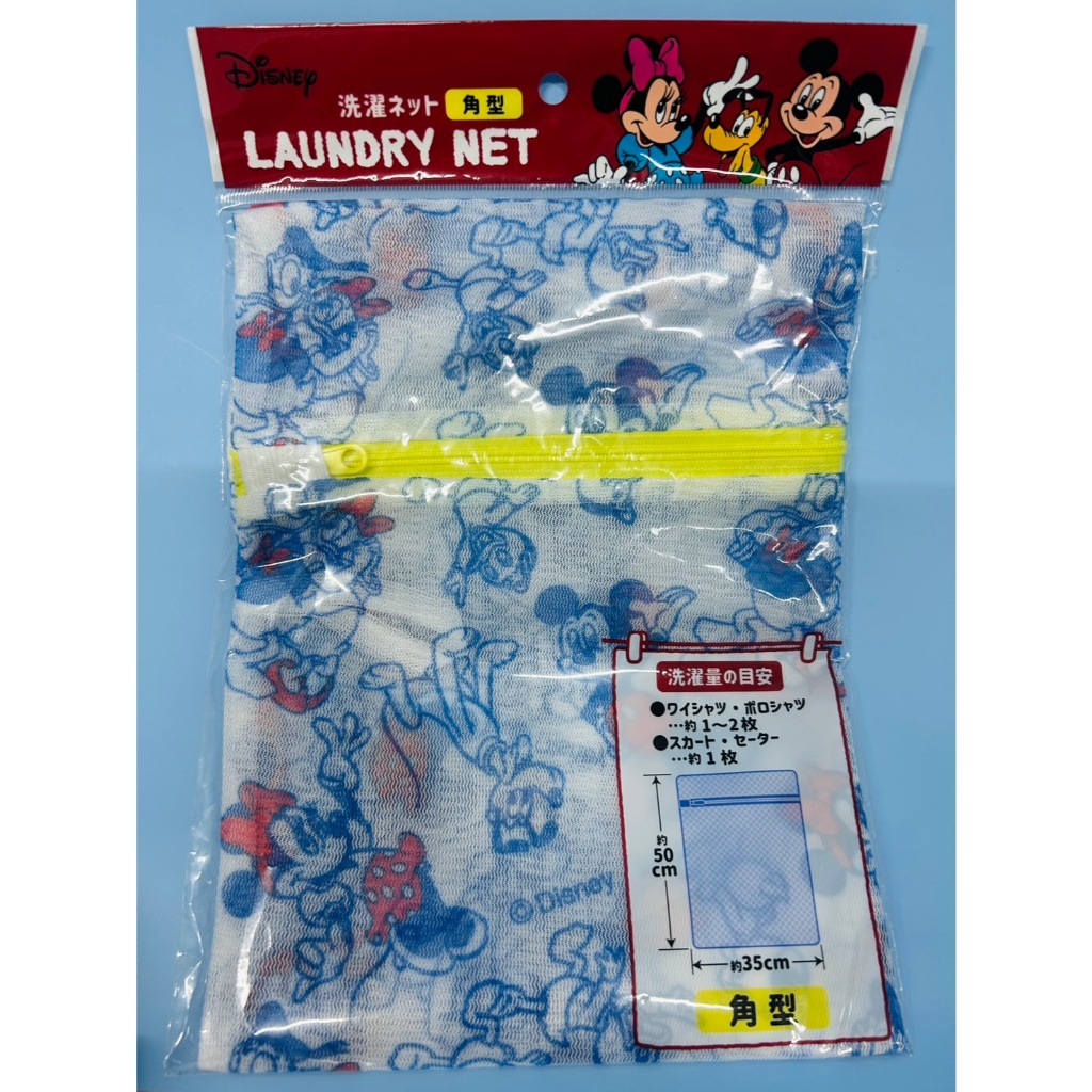Laundry Net ถุงซักผ้า/ถุงตาข่ายซักผ้า น่ารักๆ จากดีสนีย์ มีให้เลือกหลายลาย นำเข้าจากญี่ปุ่น สินค้าพร้อมส่งจากไทย ราคา ถูกที่สุด ดีลบีเคเค แกลเลอรีภาพที่ 4