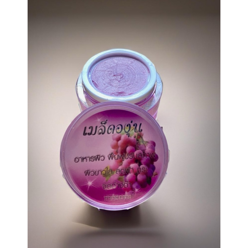 ครีมองุ่นลดฝ้ากระ🎀🎀 10g