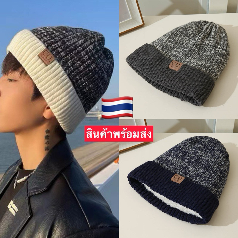หมวกไหมพรม กันหนาว บุขนหนาลายสวย ใส่ได้ชายหญิงพร้อมส่งจากไทย