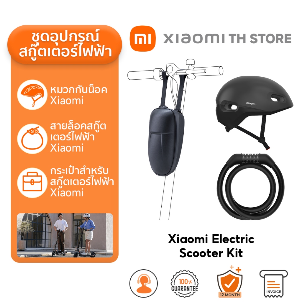 Xiaomi Electric Scooter Commuter Helmet / Cable Lock / Storage Bag หมวกนิรภัย | ล็อคสายเคเบิล | กระเป๋าเก็บของ