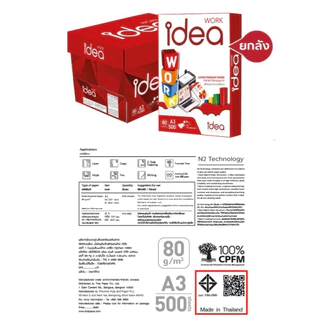 [ส่งฟรี!] Idea Work กระดาษถ่ายเอกสาร 80 แกรม A3 บรรจุ 5 รีม